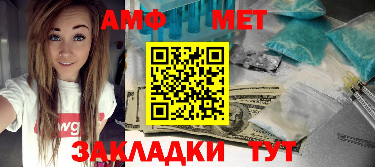 АМФЕТАМИН  АМФЕТАМИН VHQ  Вход с VPN  Апатиты  Amphetamine 