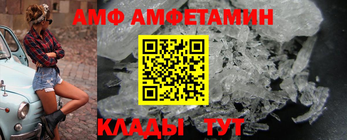 АМФ 98% Апатиты