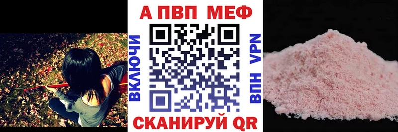 Альфа ПВП Crystall  где купить наркотик  Апатиты 