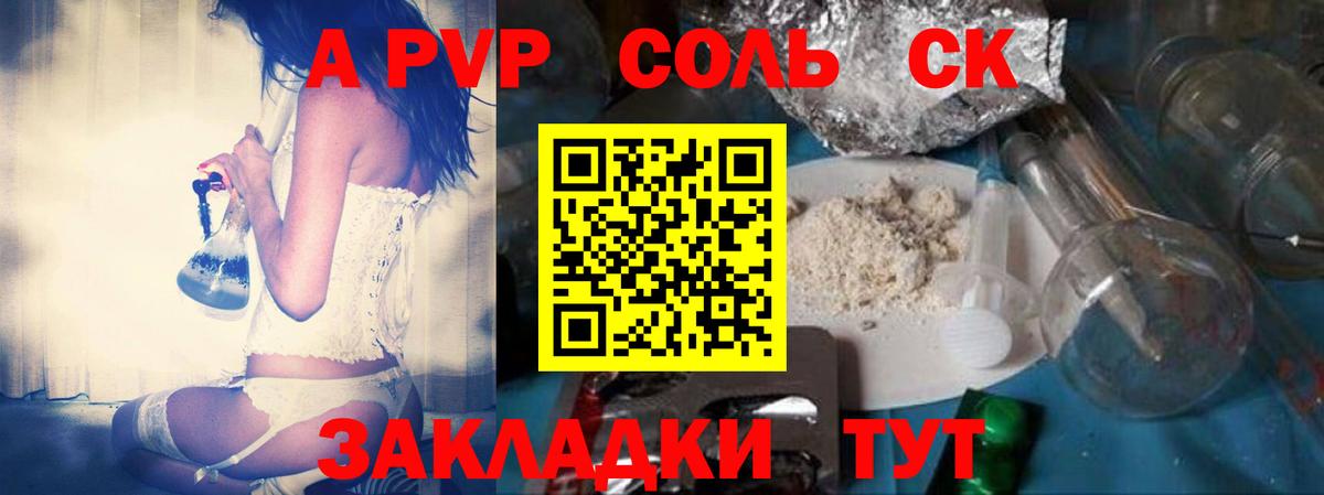 Alfa_PVP кристаллы  Вход с VPN  Апатиты  Alpha-PVP VHQ  A PVP СК 