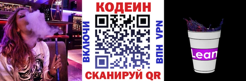 наркота  Апатиты  Кодеиновый сироп Lean напиток Lean (лин) 