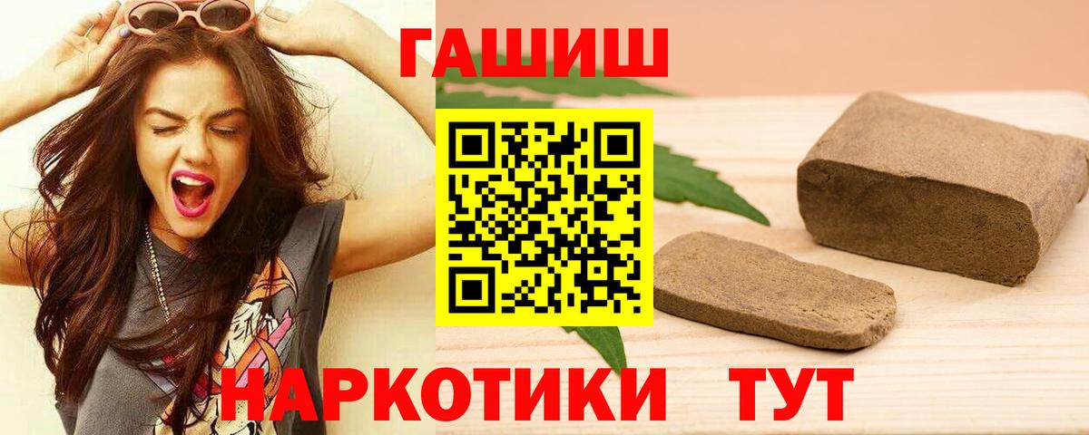 Апатиты  ГАШИШ Изолятор  купить   Вход с VPN 