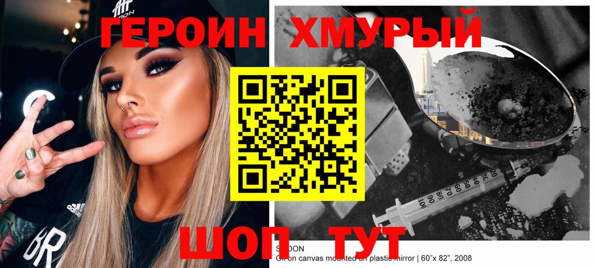 Героин герыч Апатиты
