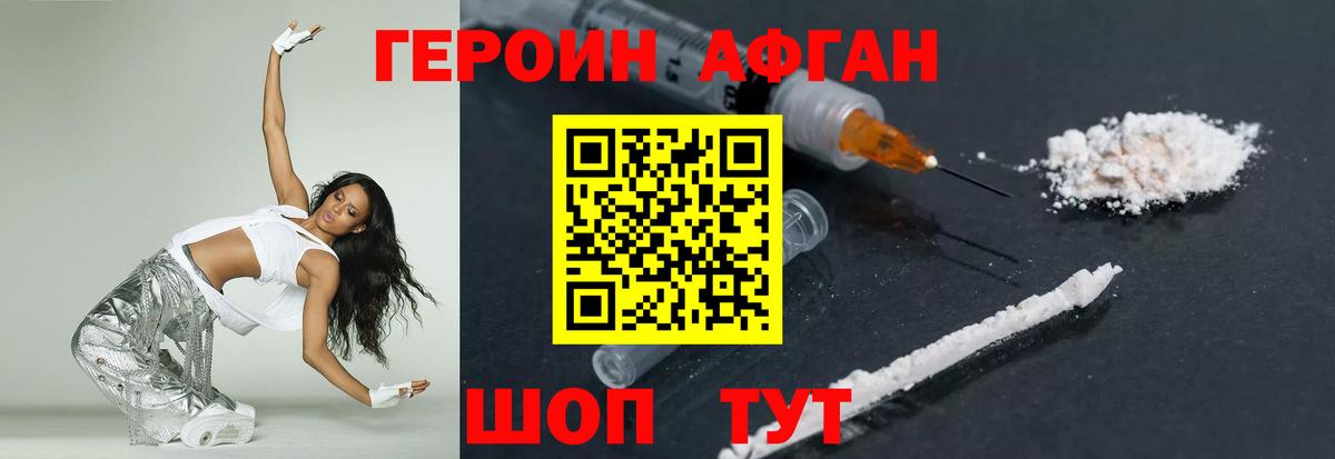 Апатиты  ГЕРОИН афганец  Вход с VPN 