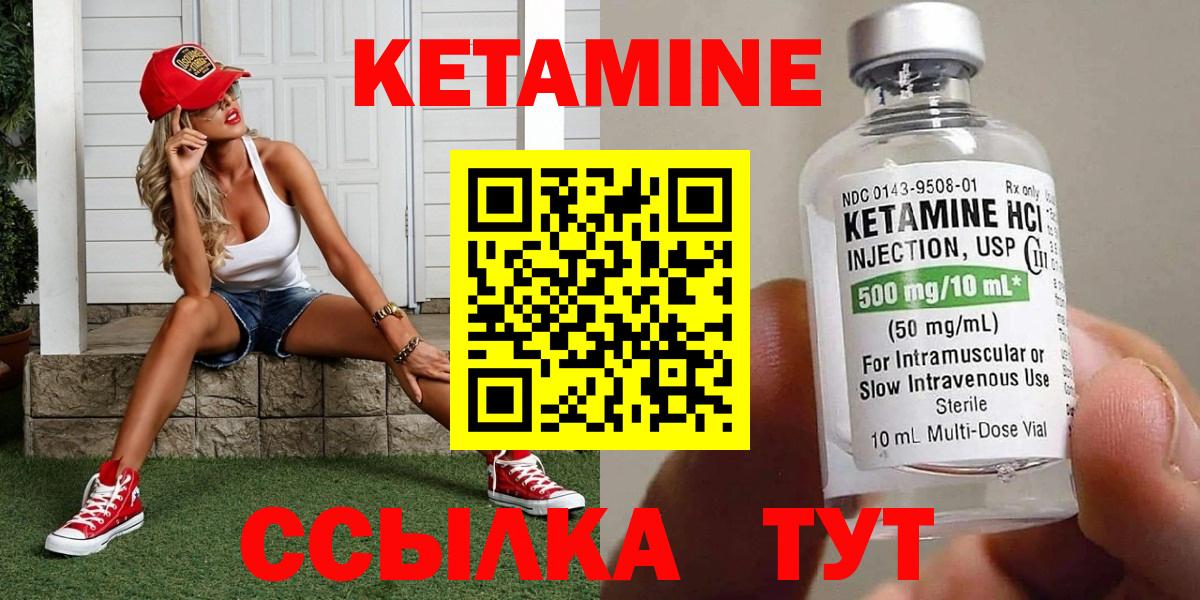 это телеграм  КЕТАМИН ketamine  Вход с VPN  omg зеркало  Кетамин ketamine  Апатиты 