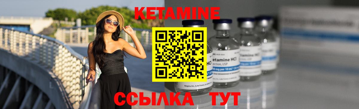 Кетамин VHQ Апатиты