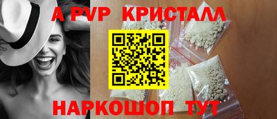 кристаллы Абинск