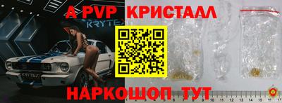 кристаллы Абинск