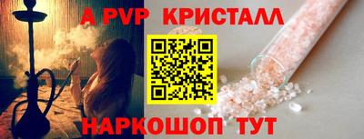 кристаллы Абинск