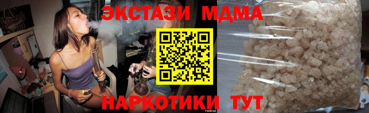 МДМА  МДМА crystal  Вход с VPN  MDMA кристаллы  Апатиты 