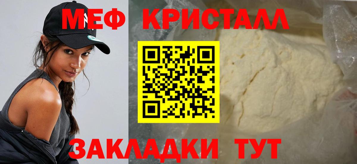 МЕФ  Мефедрон  МЯУ-МЯУ кристаллы  Апатиты  МЯУ-МЯУ mephedrone  Вход с VPN 