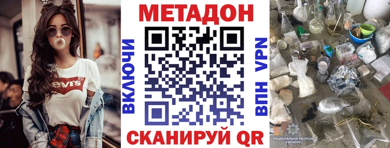 цена   Апатиты  Метадон кристалл 