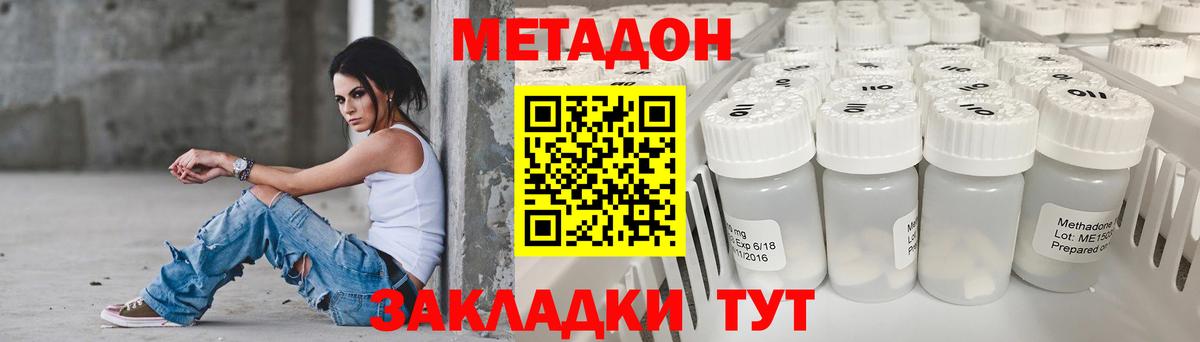 МЕТАДОН methadone  МЕГА tor  Апатиты  Вход с VPN  МЕТАДОН methadone 