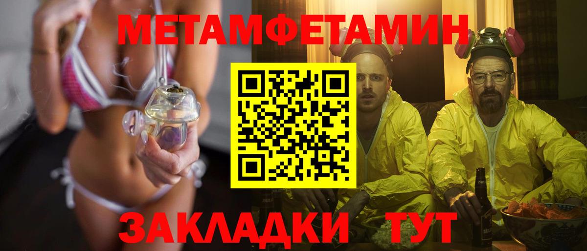 Первитин мет Апатиты