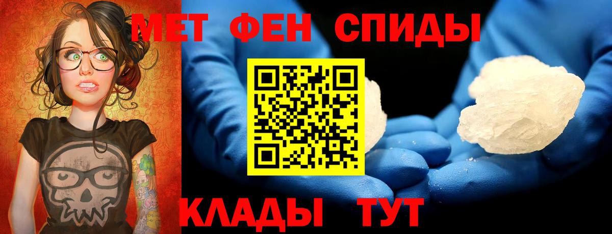 Метамфетамин кристалл  Вход с VPN  Апатиты 