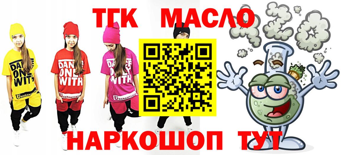 Апатиты  ТГК вейп с тгк  Вход с VPN 