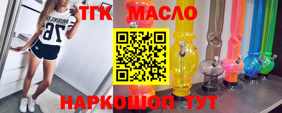 Дистиллят ТГК гашишное масло Апатиты